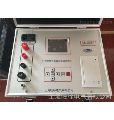 感性負(fù)載直流電阻測試儀-揚(yáng)州達(dá)瑞