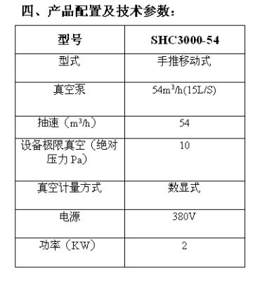SF6氣體抽真空充氣裝置臺三級資質(zhì)-揚州達瑞